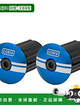 【日本直邮】GORIX 把套帽GX-BEND 蓝色 公路自行车 越野自行车