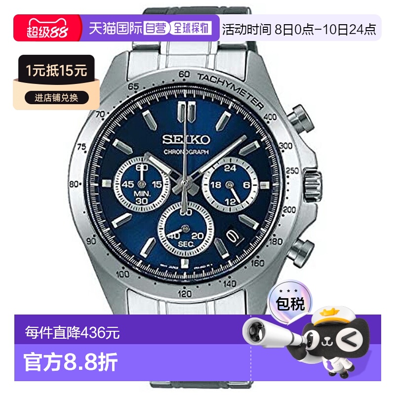 日本直邮SEIKO 手表 圆形计时码表 不锈钢皮带 M 表 SBTR011新款