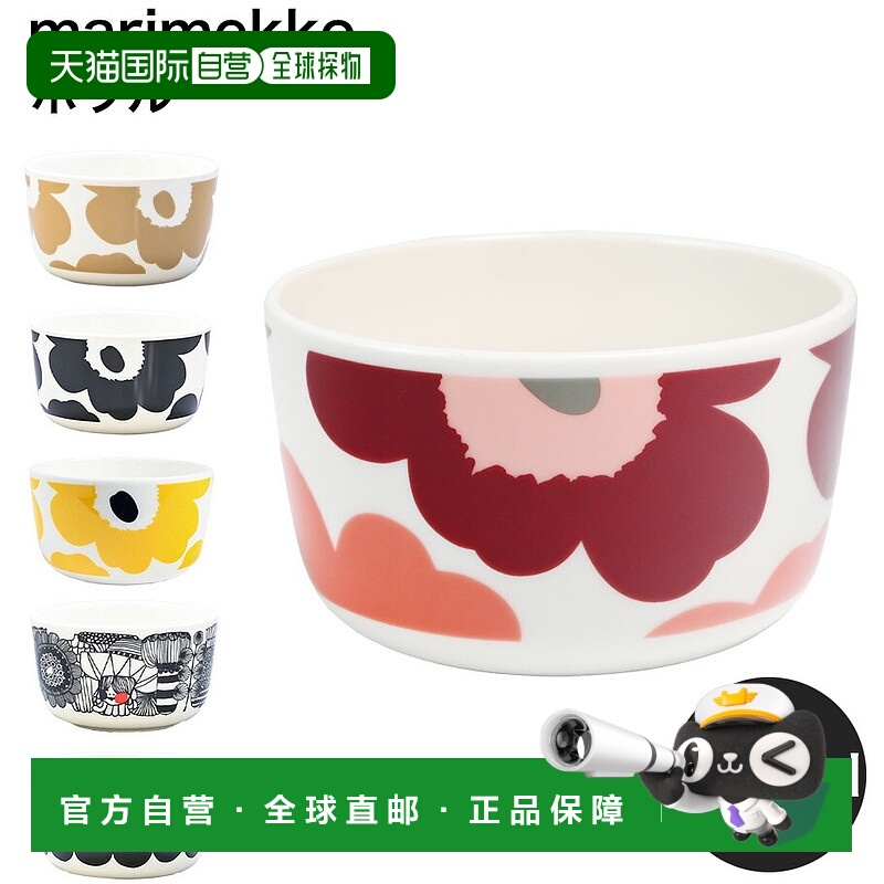 日本直邮Marimekko 碗 9.5厘米 250毫升 Unikko Siltraputarha Oi