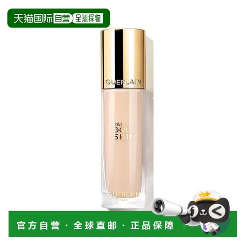 欧洲直邮guerlain娇兰金钻修颜粉底液(光泽透亮)30ML养肤滋润正品