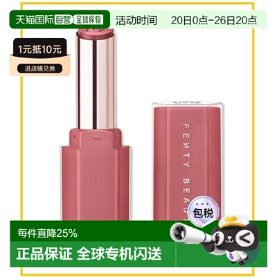 香港直邮fenty beauty 蕾哈娜 水润唇膏#04 Is it fussy正品