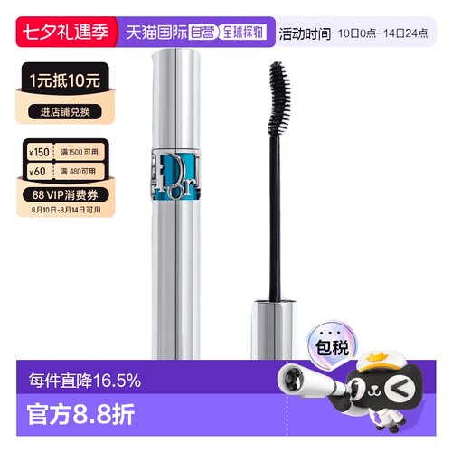 香港直邮DIOR 迪奥惊艳卷翘防水不晕染睫毛膏 6g #091正品