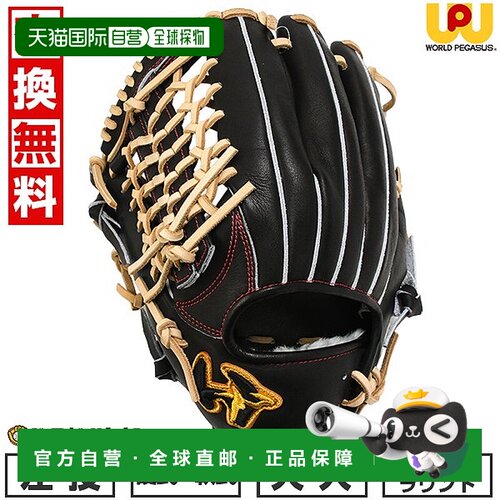 日本直邮World Pegasus Grand Pegasus TOP 棒球手套全能型左手投