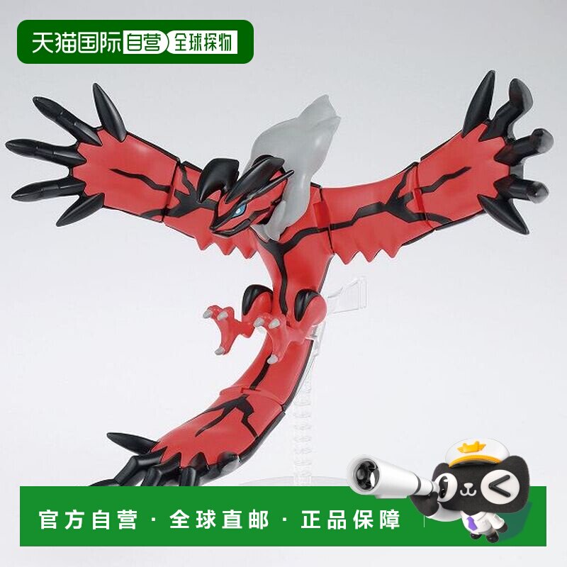 日本直邮BANDAI 宝可梦拼装模型收藏 No.34 精选系列 伊裴尔塔尔
