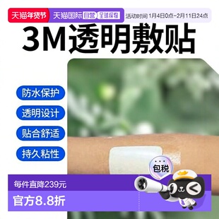 3M Tegaderm透明薄膜敷贴 防水5cm宽x12m1卷16002JP