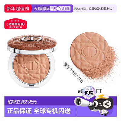 欧洲直邮Dior迪奥皮革修容古铜粉9g-哑光系列Matte-Mat #03正品