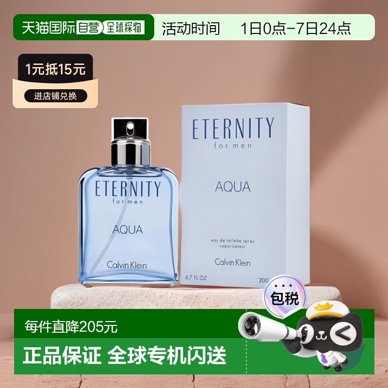美国直邮Calvin Klein凯文克莱永恒之水男士香水EDT喷雾200ml
