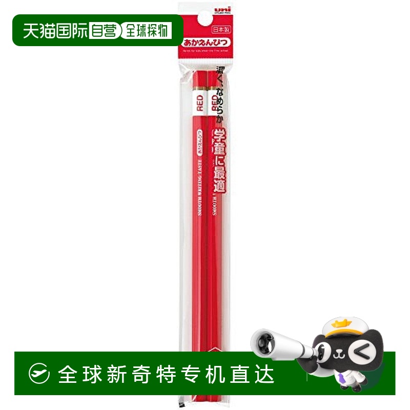 日本直邮Mitsubishi三菱书写工具铅笔红色铅笔No．884 2支10套