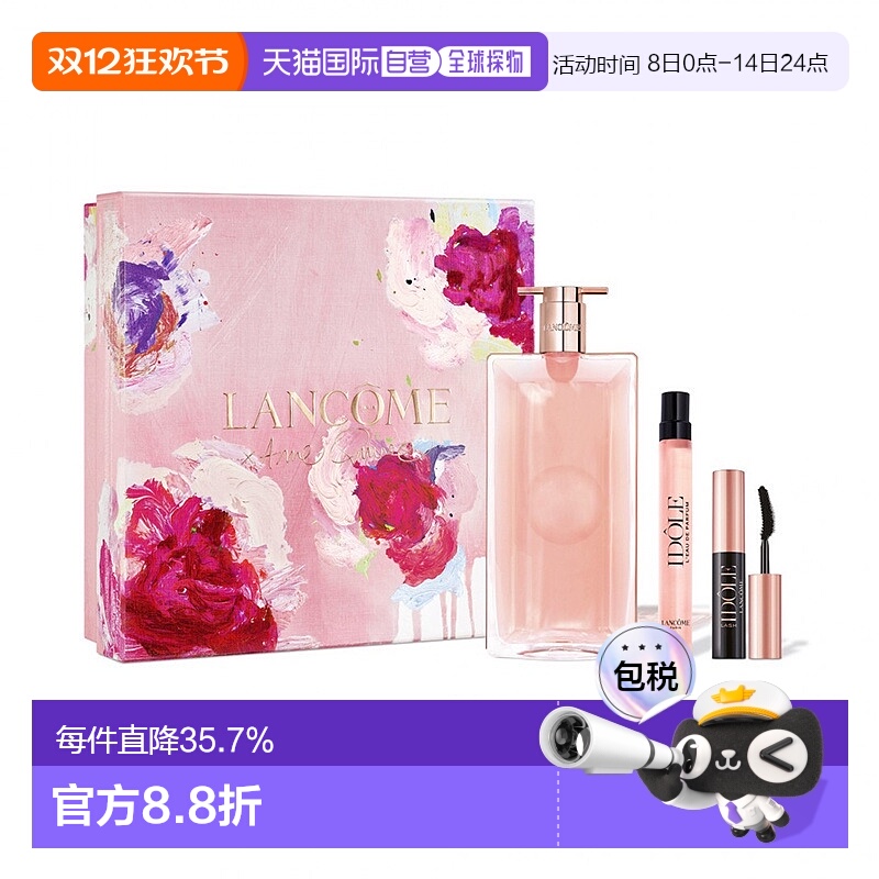 欧洲直邮Lancome兰蔻IDOLE套装 浓香水(50+10ml)+睫毛膏2.5ml正品