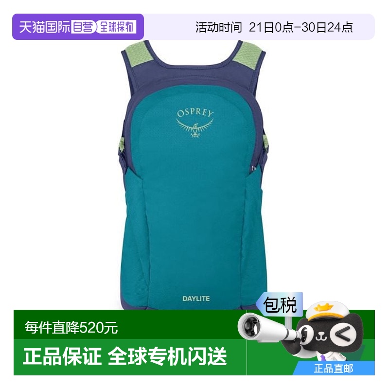 欧洲直邮osprey Daylite 每日 |旅行 |远足背包