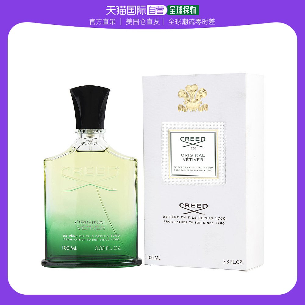 美国直邮CREED CREED 恺芮得 香根草男士香水 EDP 100ml