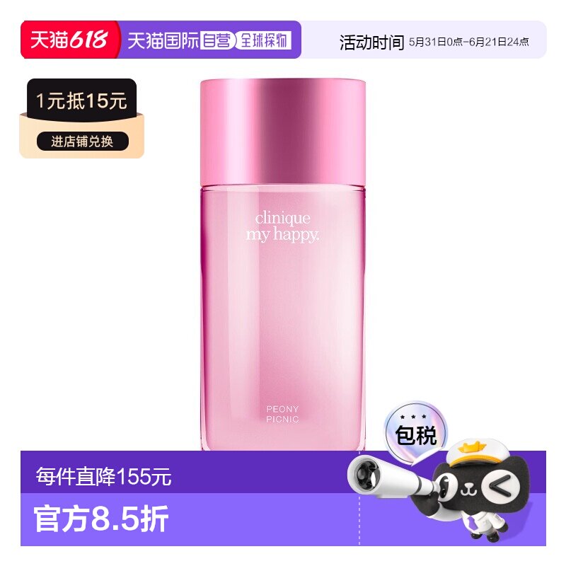欧洲直邮Clinique倩碧牡丹野餐女士浓香水EDP 100ml 果香花正品