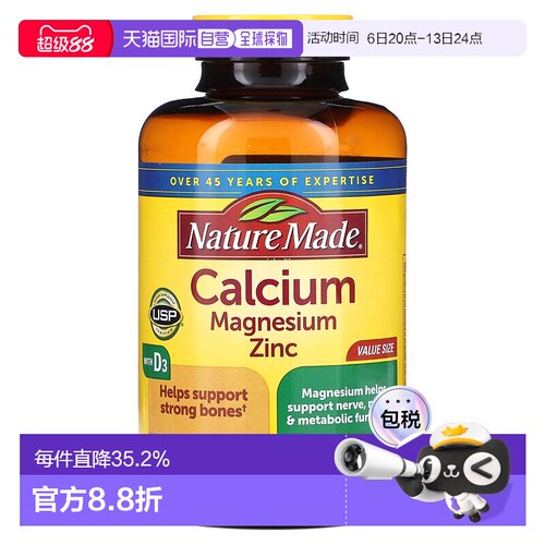 香港直发Nature Made天维美钙镁锌+维生素D3片微量元素300片