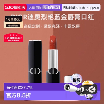 日潮跑腿Dior迪奥烈艳蓝金唇膏口红3.5g绒雾柔雾哑光显白#999正品