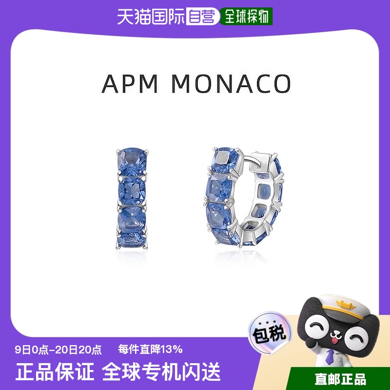 ɫ ֻٷɫ Ӫ˽ڡ APM MonacoɫСɶ528.13Ԫ(88VIP 95)