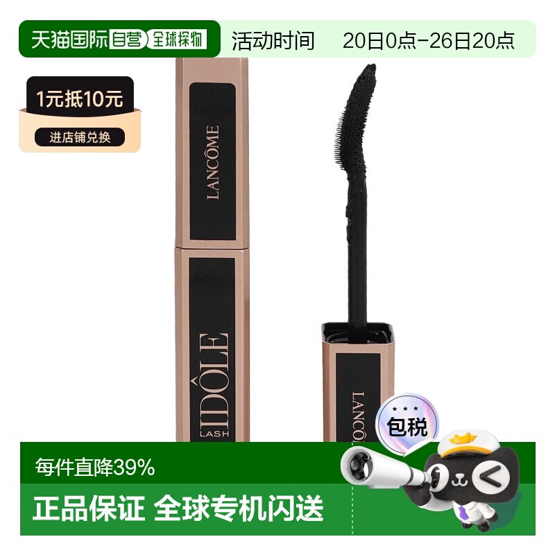 欧洲直邮Lancome/兰蔻偶像防水睫毛膏8ml 轻量便携正品
