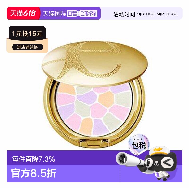 香港直邮ALBION/澳尔滨Elegance雅莉格丝e大饼蜜粉饼8.8g便携正品