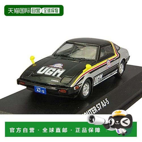 【日本直邮】AMIE1/43奥特曼80 UGM Scouter S7 AJ-5完成品模型