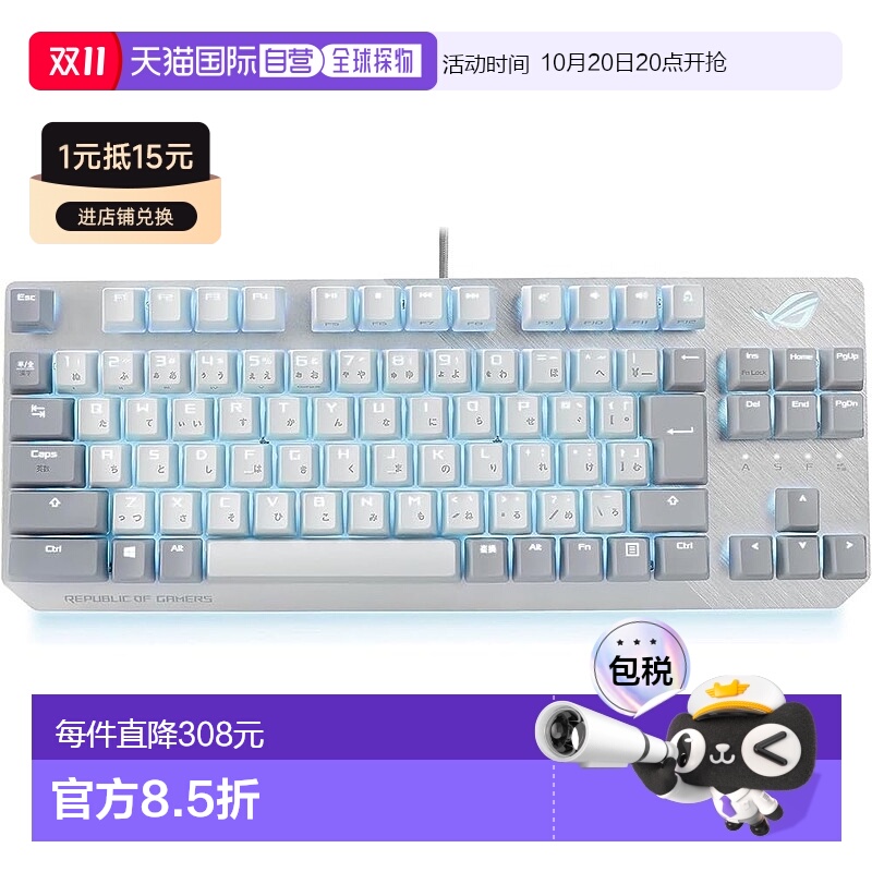 【日本直邮】Asus华硕键盘X806 STRIX SCOPE NX TKL ML/NXRD/JP/A