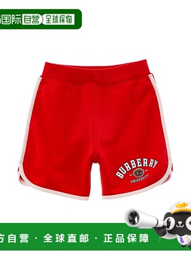 自营 Burberry Malcolm Varsity 短裤 - 红色 美国奥莱直发博柏利