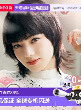 日本直邮Neo Sight Ciel UV日抛美瞳清透水润彩色隐形眼镜30正品