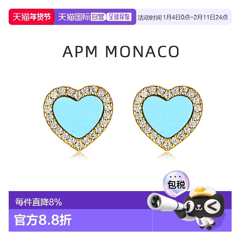 自营apmmonaco女士金色湖蓝色拼色爱心耳钉时尚新年礼物,饰品/流行首饰/时尚饰品新,耳钉,淘宝优惠券,粉丝福利购,淘宝优惠卷