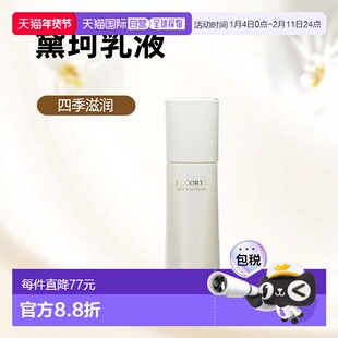 日本直邮COSME DECORTE 黛珂深层补水紧致水润乳液200ml正品滋润