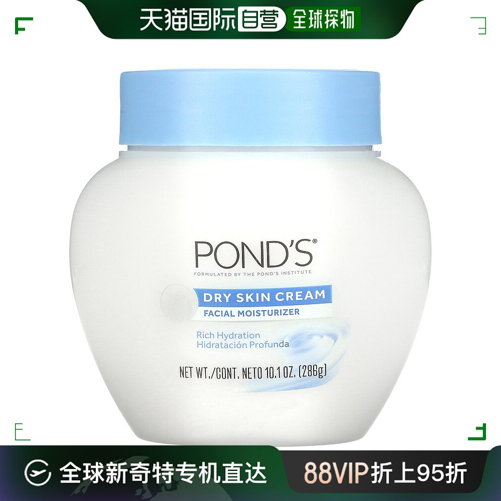 美国直邮Pond'S面部保湿霜保护干性皮肤滋养补水细腻286g