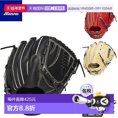 日本直邮Mizuno Global Elite Hselection SIGNA 软式棒球手套（-
