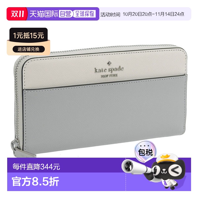日本直邮Kate Spade 女士长款钱包 Outlet 皮革灰色多色 Madison