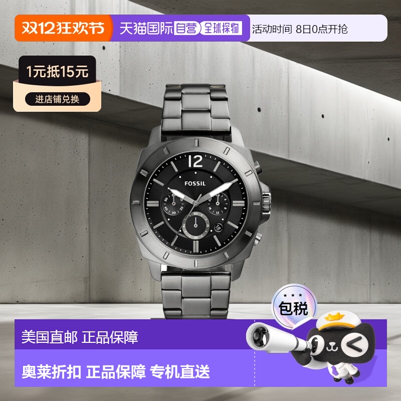 自营 Fossil 男士私掠者计时码表，烟色不锈钢手表 - 烟色 美国奥