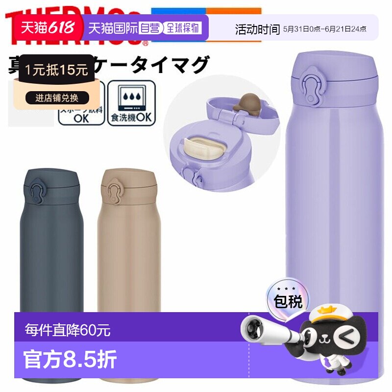 日本直邮膳魔师水瓶 1000ml 保冷保温膳魔师真空隔热便携杯可用洗