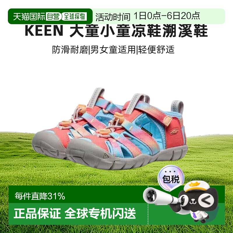 日本直邮日潮 KEEN 大童小童SeaCamp 2 CNX 凉鞋溯溪鞋透气舒适图片