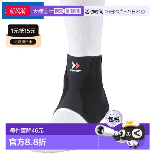 日本直邮ZAMST 踝部支撑 FA-1 S 码 踝部用品设备配件物品商品配