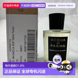 格调 100ML正品 无边木兰 白盒 浓香水简装 欧洲直邮帕尔玛之水