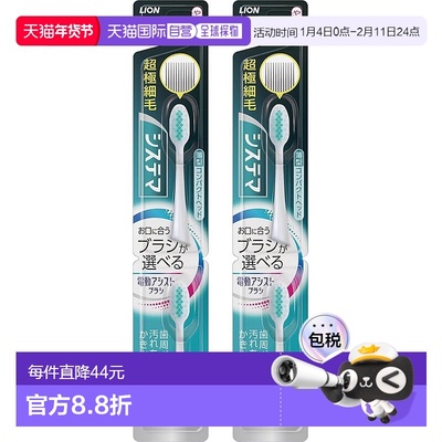 【日本直邮】Systema狮王 声波电动牙刷替换刷2支 软毛新款