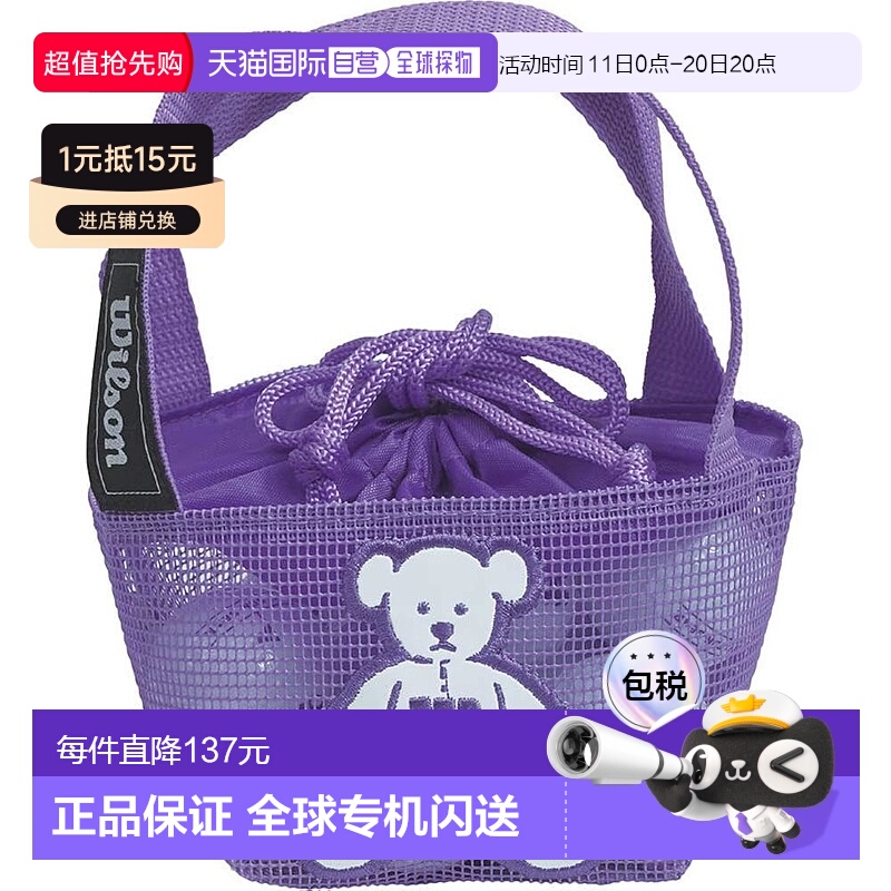 【日本直邮】Wilson威尔胜 Bear 8个装网袋 白