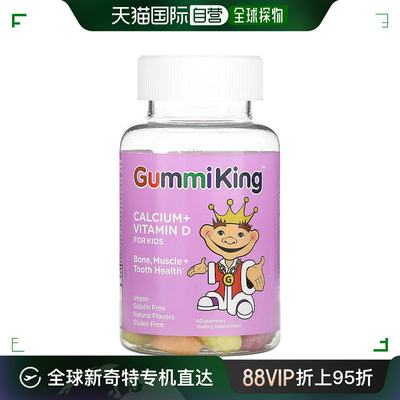 香港直发Gummi King儿童维生素D儿童软糖不含明胶促进钙吸收60粒