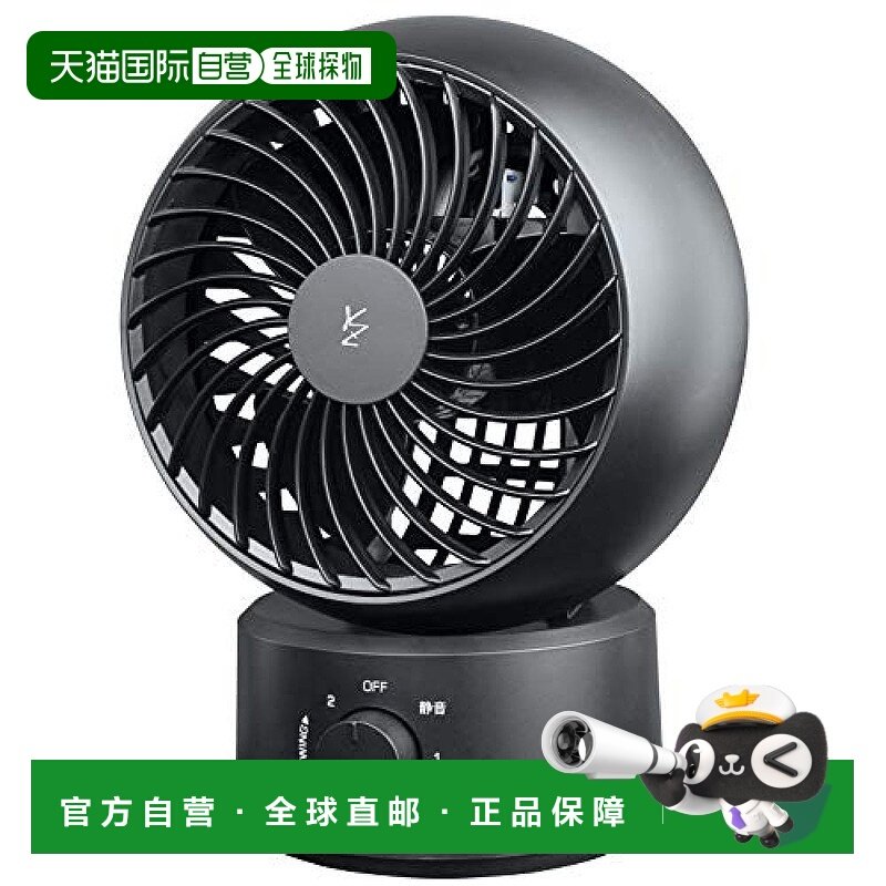 【日本直邮】Yamazen山善 电风扇 静音 3段切换 黑色  AAS-KW15(B