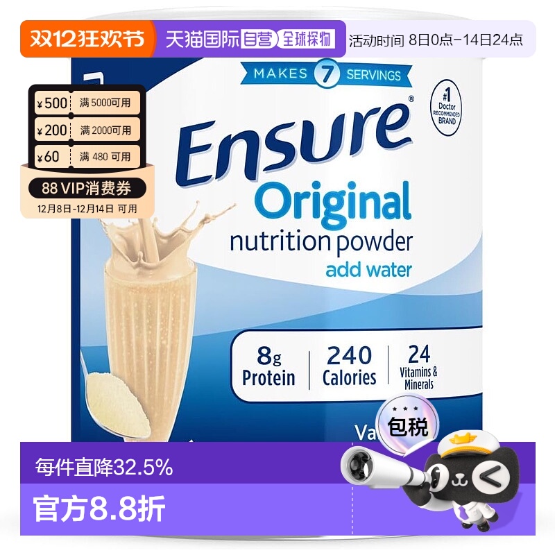美国直邮Ensure安素成人香草味奶粉400g补充全营养补充剂新款