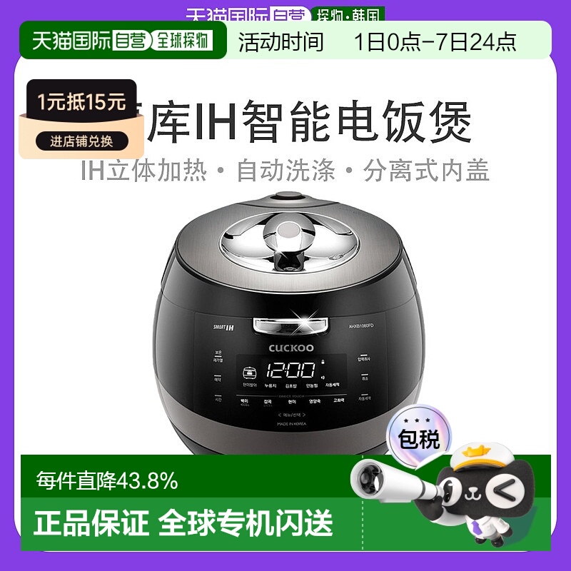 韩国直邮CUCKOO福库多功能电饭煲5L大容量电饭锅3-10人AHXB1060FD