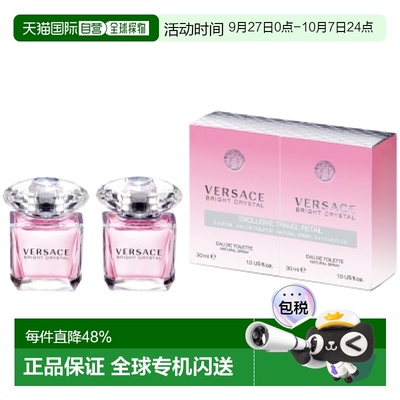 香港直邮Versace范思哲晶钻香恋水晶粉钻金钻黑水晶女士香水90ml