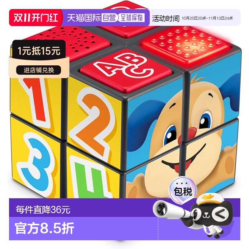 日本直邮Mattel美泰 幼儿益智玩具 魔方 9个月 HWY26