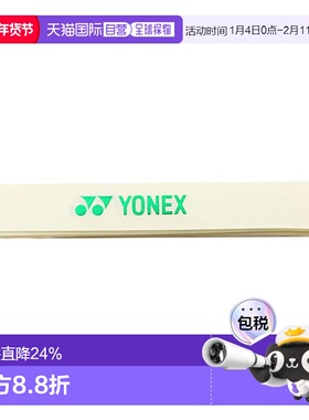 日潮跑腿YONEX尤尼克斯 男女儿童款羽毛球拍框保护贴 绿色 FF AC1