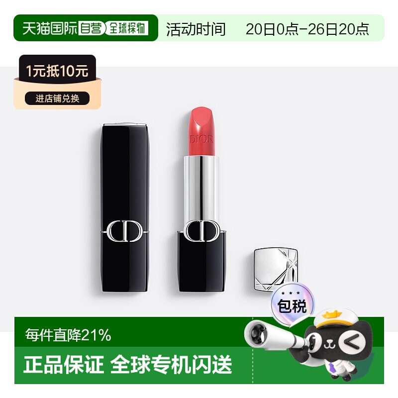 欧洲直邮Dior/迪奥烈艳蓝金系列唇膏口红3.5g缎光/丝绒持妆正品