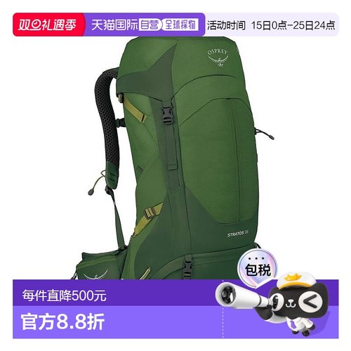 自营欧洲直邮Osprey Stratos 36男女通用绿色尼龙轻量徒步/一日徒