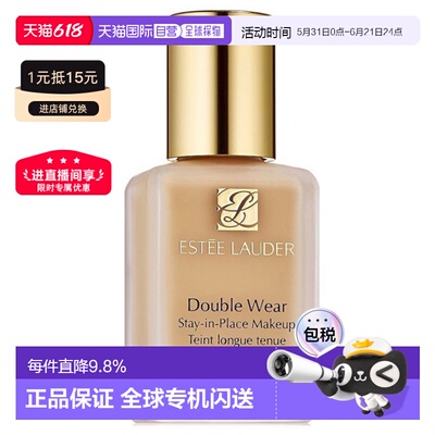 香港直邮Estee Lauder 雅诗兰黛 DoubleWear持妆粉底液1C1 3正品