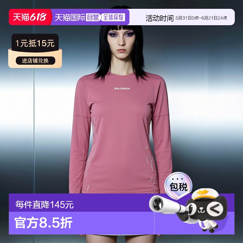自营欧洲直邮Salomon Sense Aero女士豆沙红聚酯纤维圆领长袖T恤