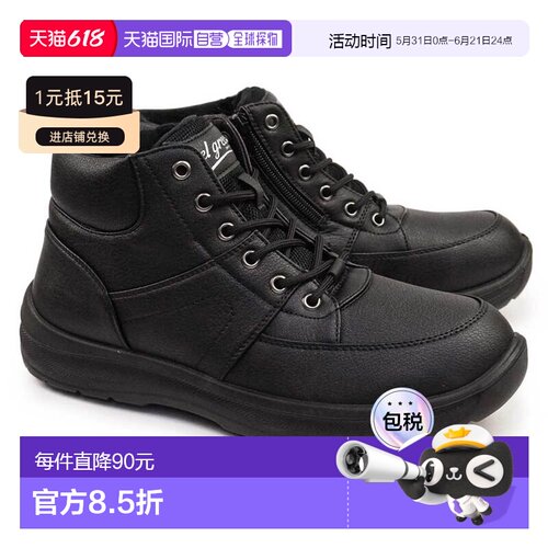 日本直邮el greco by MADRAS 男鞋 防水 男士 短靴 ER5306 侧拉链