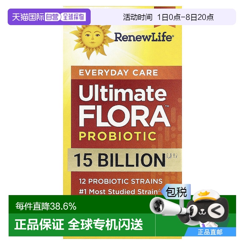 香港直发Renew Life益生菌素食胶囊温和不刺激滋养肠道促进60粒